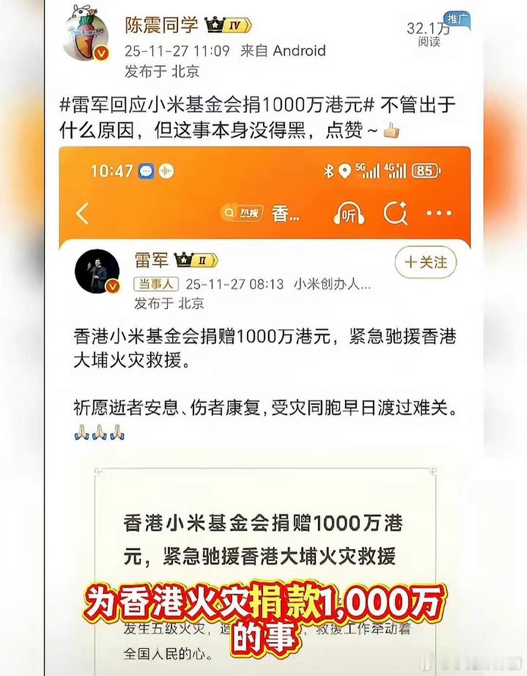 有人说是因为这张图 雷军也没这么大本事吧陈震陈震多平台被禁言