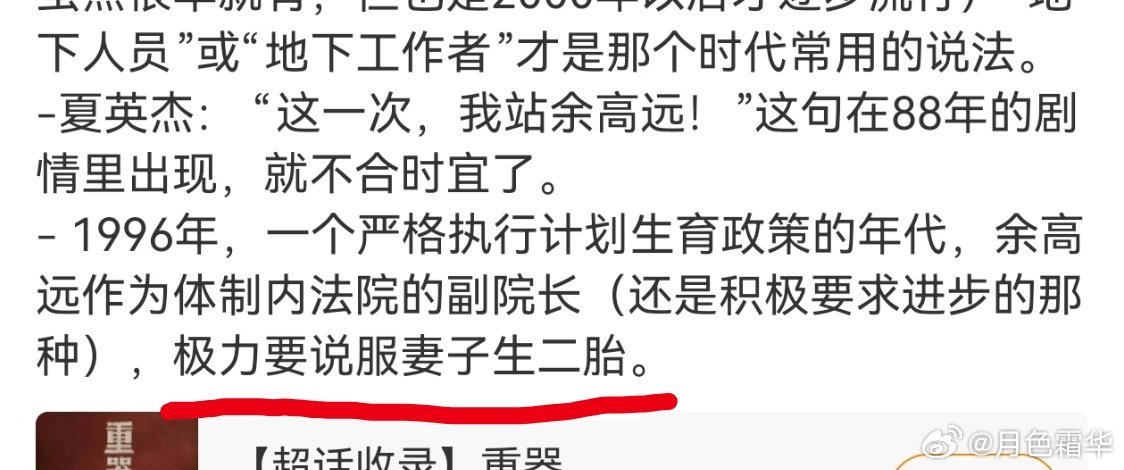 那年除了女方是农村户口，或者第一胎是残疾人/有疾病才能生二胎，侧面反应了男二才是