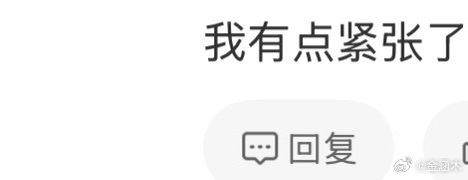 不紧张哈，没问题的。以我对早田的了解她没那么强。 