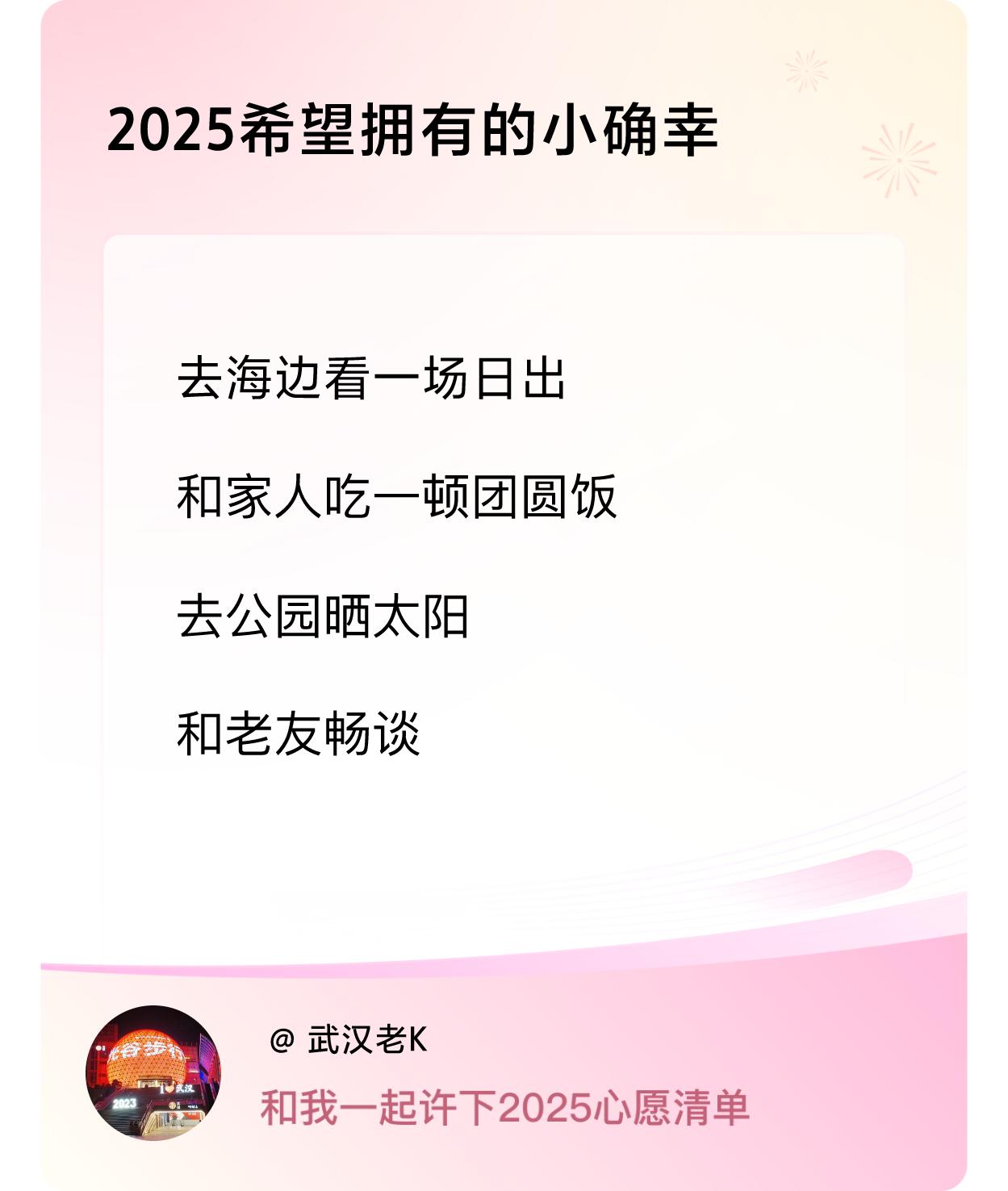 ，去公园晒太阳，和老友畅谈 ，戳这里👉🏻快来跟我一起参与吧