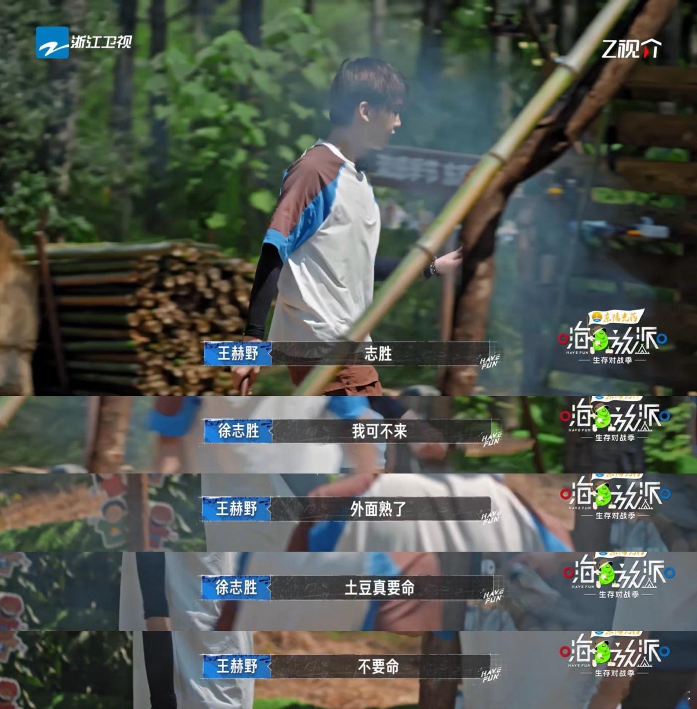 没人告诉王赫野生土豆不能吃吗嗨放派王赫野做饭时的“莽”劲十足，拿着半生不熟的土豆