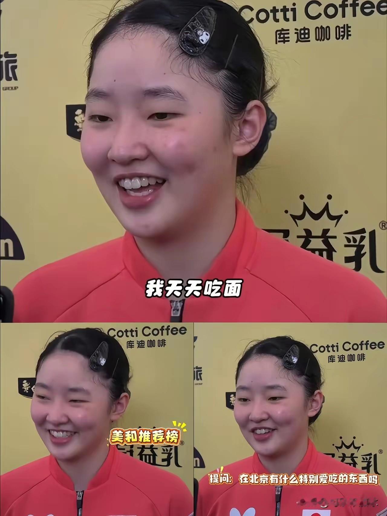 看张本美和赛后采访，这小姑娘确实挺有意思，主打一个真实。

记者问她怎么保持体力