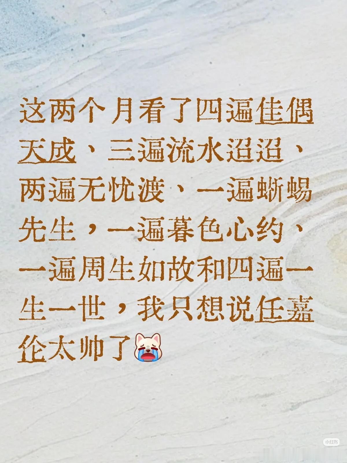任嘉伦 姐妹保护视力新剧又要来了✔爱奇艺暑期推荐超想看任嘉伦