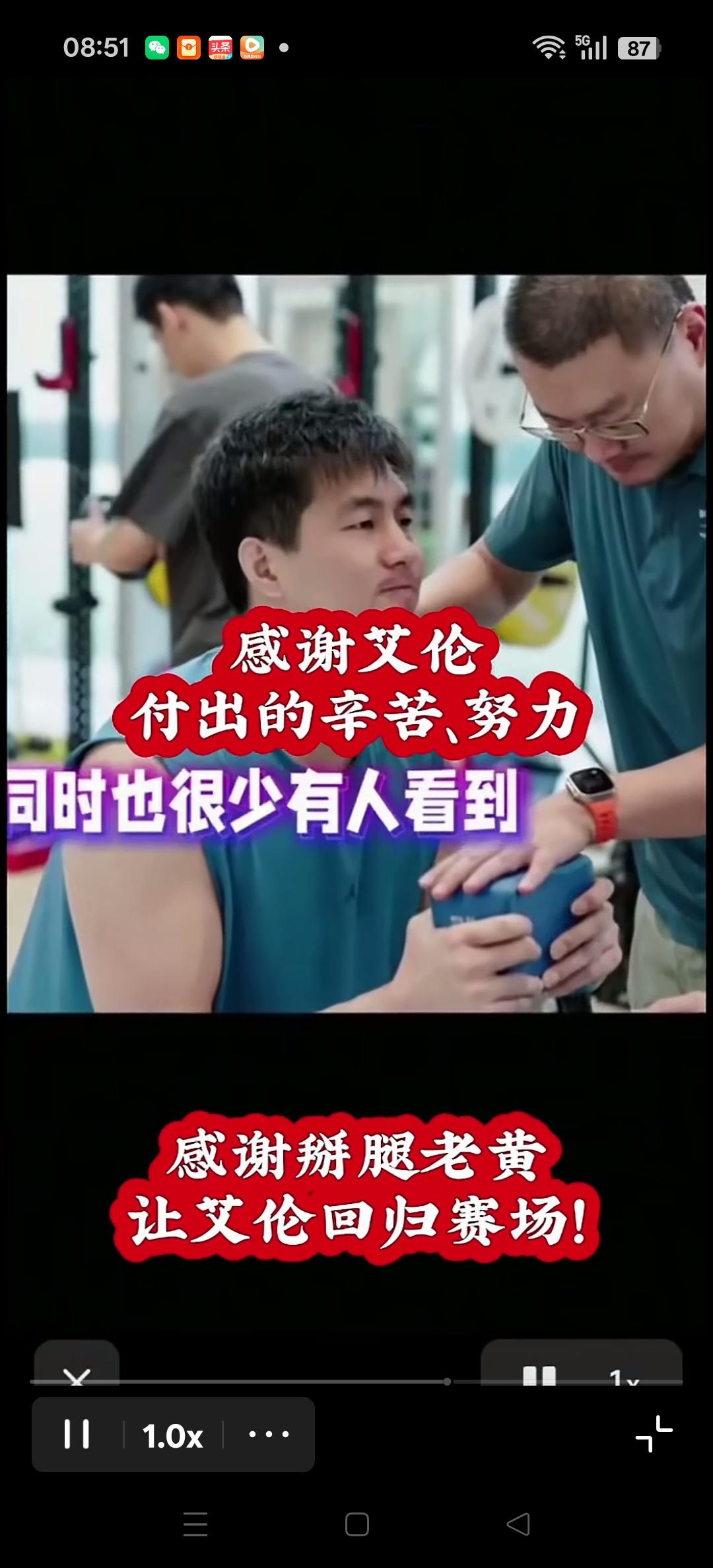 恭喜郭艾伦经过坚持不懈的恢复训练，终于可以回归赛场，有球训练了。
希望早日伤愈归