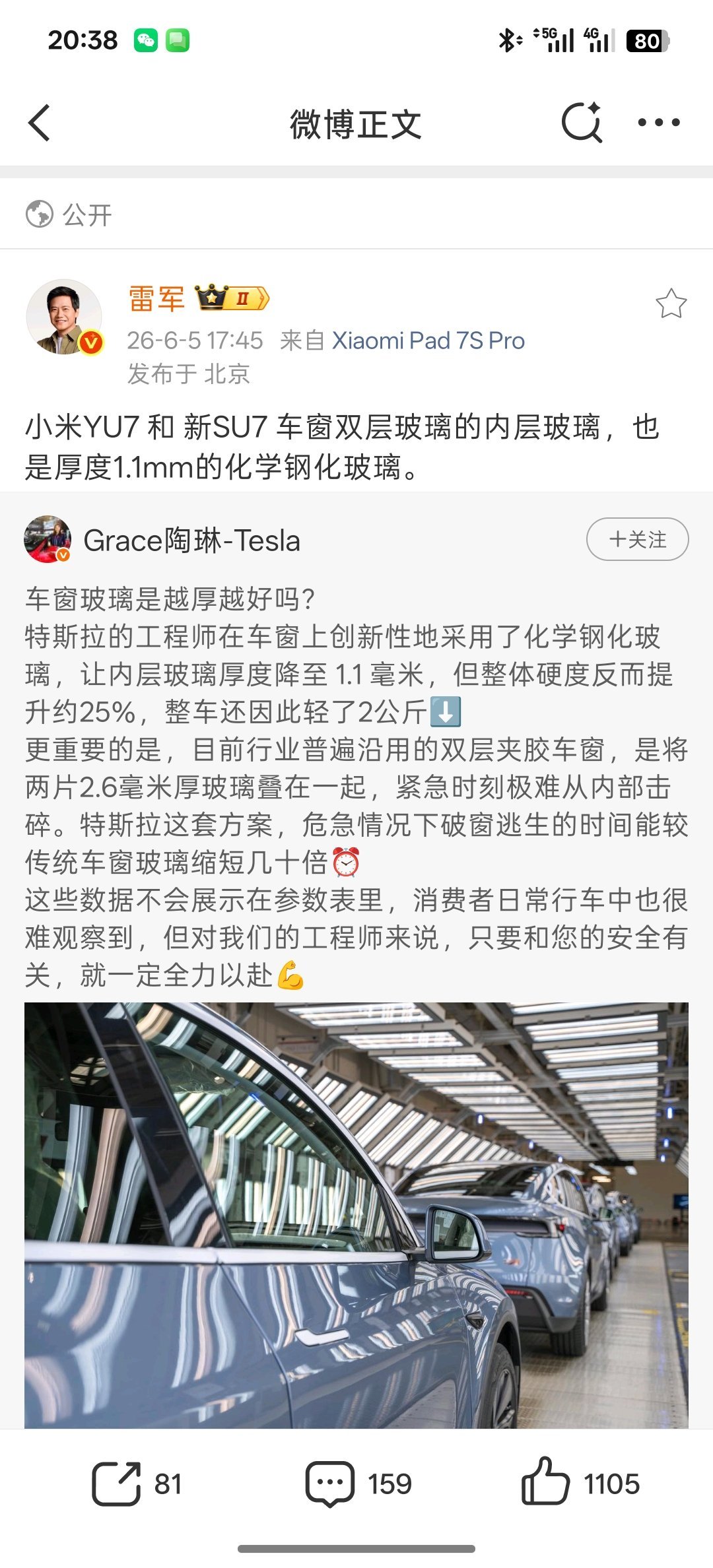 雷总可能不认为钢化玻璃做到1.1mm是个可以吹的点但既然友商说了，雷总就也提一嘴