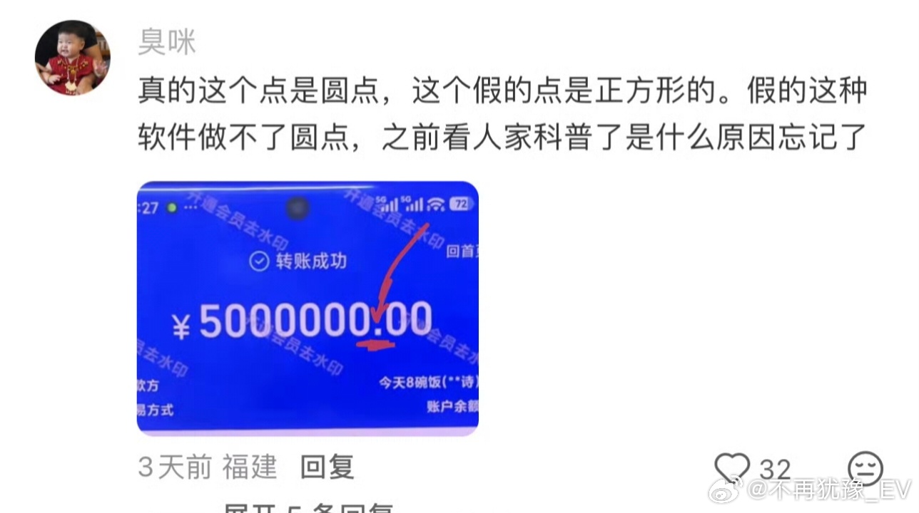 支付宝 假APP我说网上怎么那么多有钱人，大家要注意防范啊 ​​​