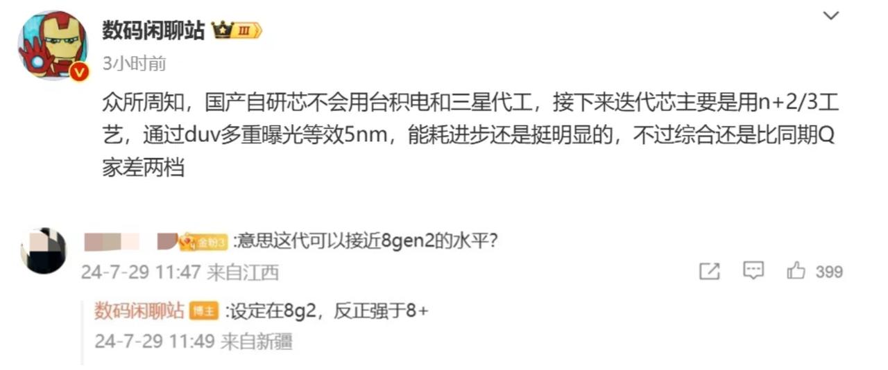 华为你不要太狠了！据说Mate70的麒麟芯片性能已经超过骁龙8+，目标是8Gen