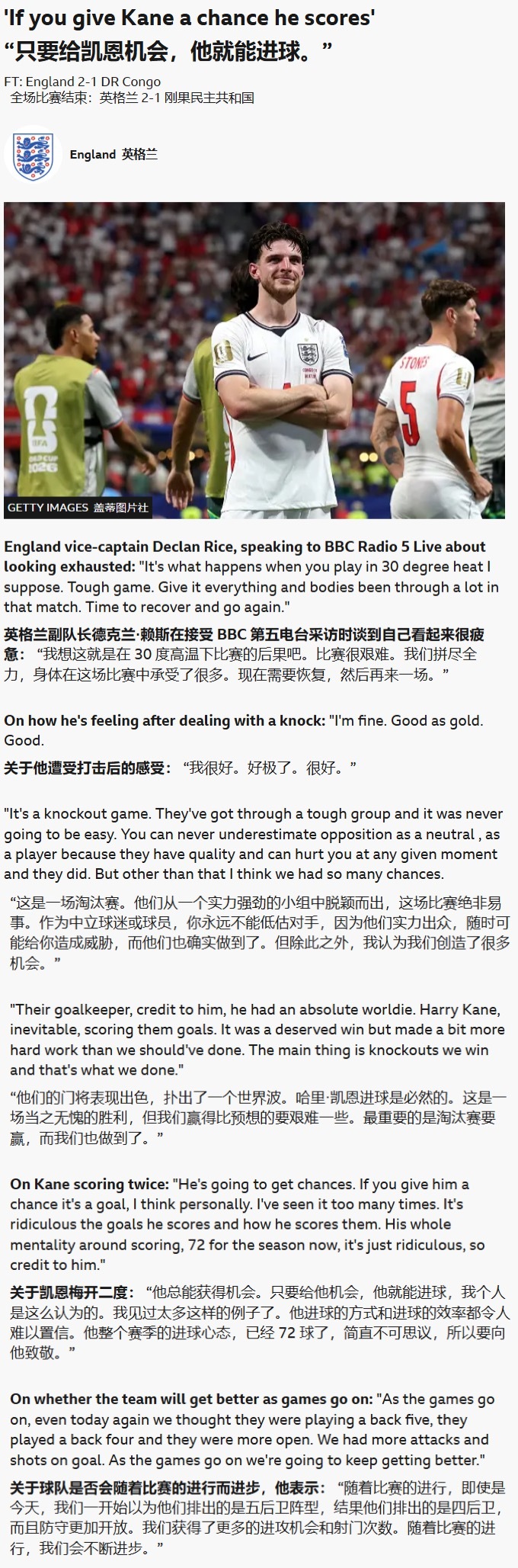 dec赛后接受bbc radio 5 live的采访： 