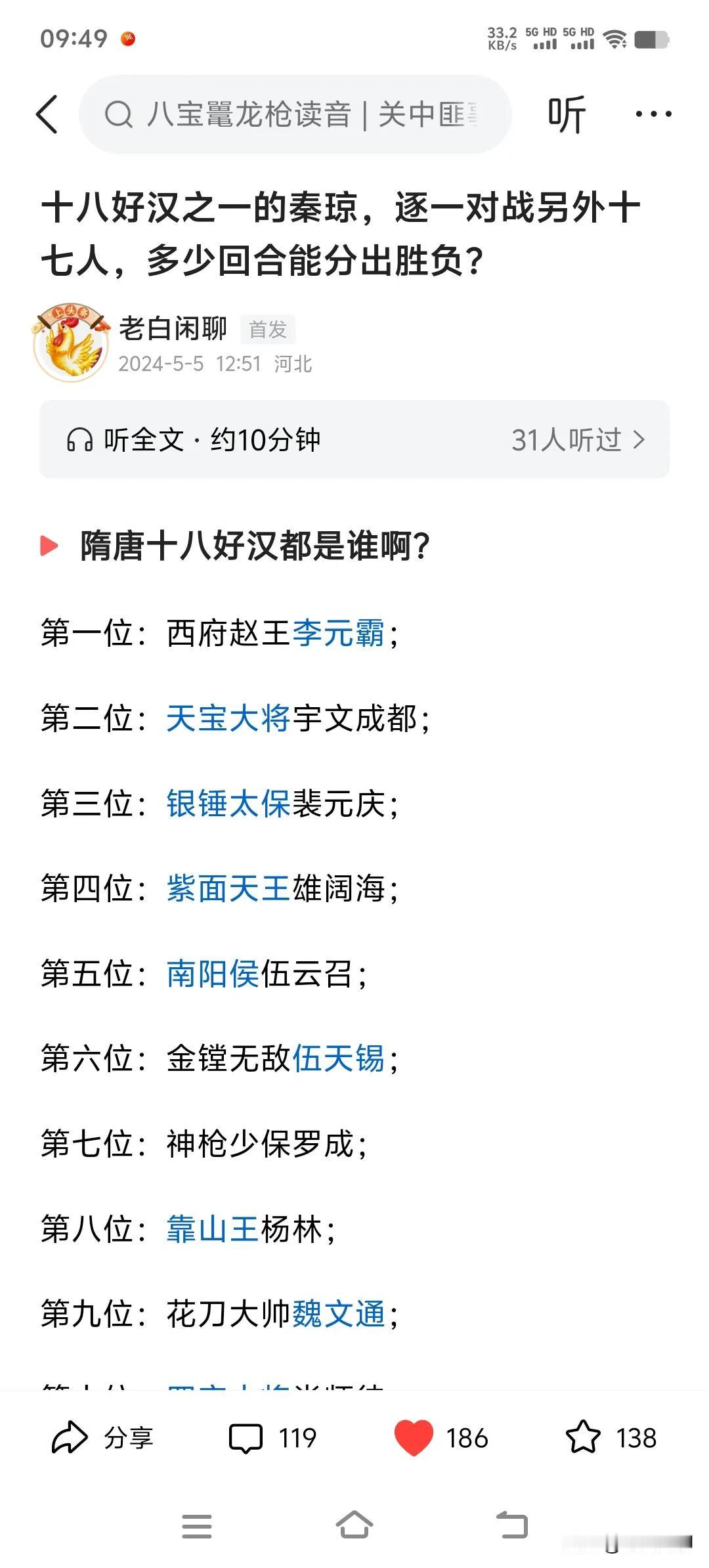 现在的头条怎么了，这种情况就不管了吗？

不知道各位发现了没有，你只要写一篇文章