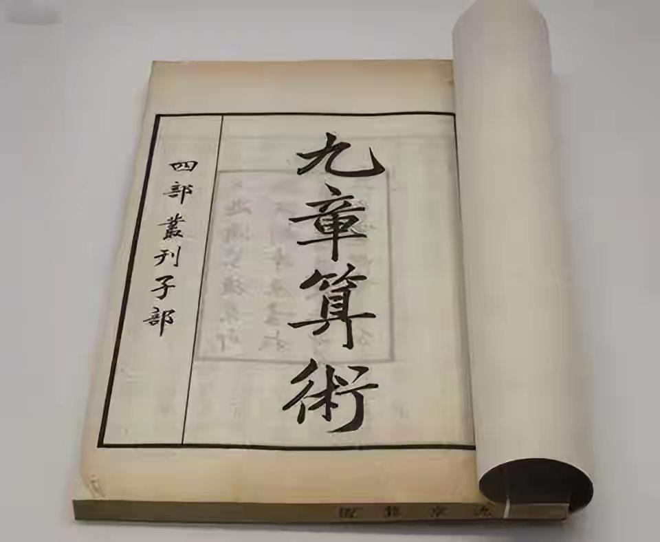 双星辉映：《周髀算经》与《九章算术》中的古代智慧

在中国古代科学文明的星河中，