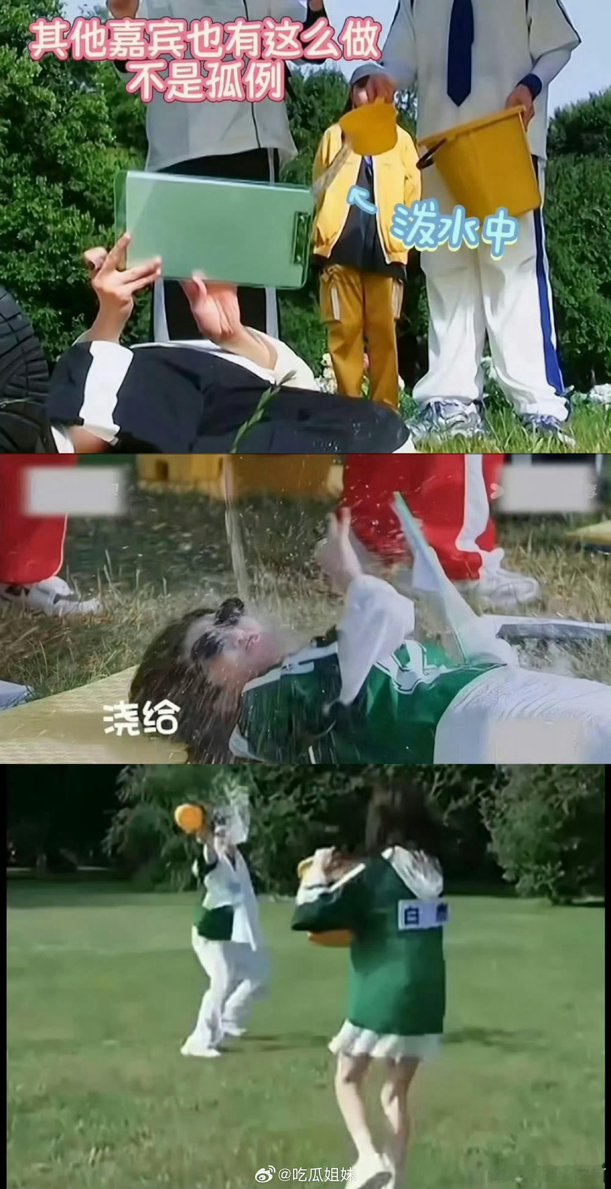 白鹿也被泼水了不就是个游戏吗 ？为什么白鹿最近那么多人说……姐姐只是认真玩游戏而