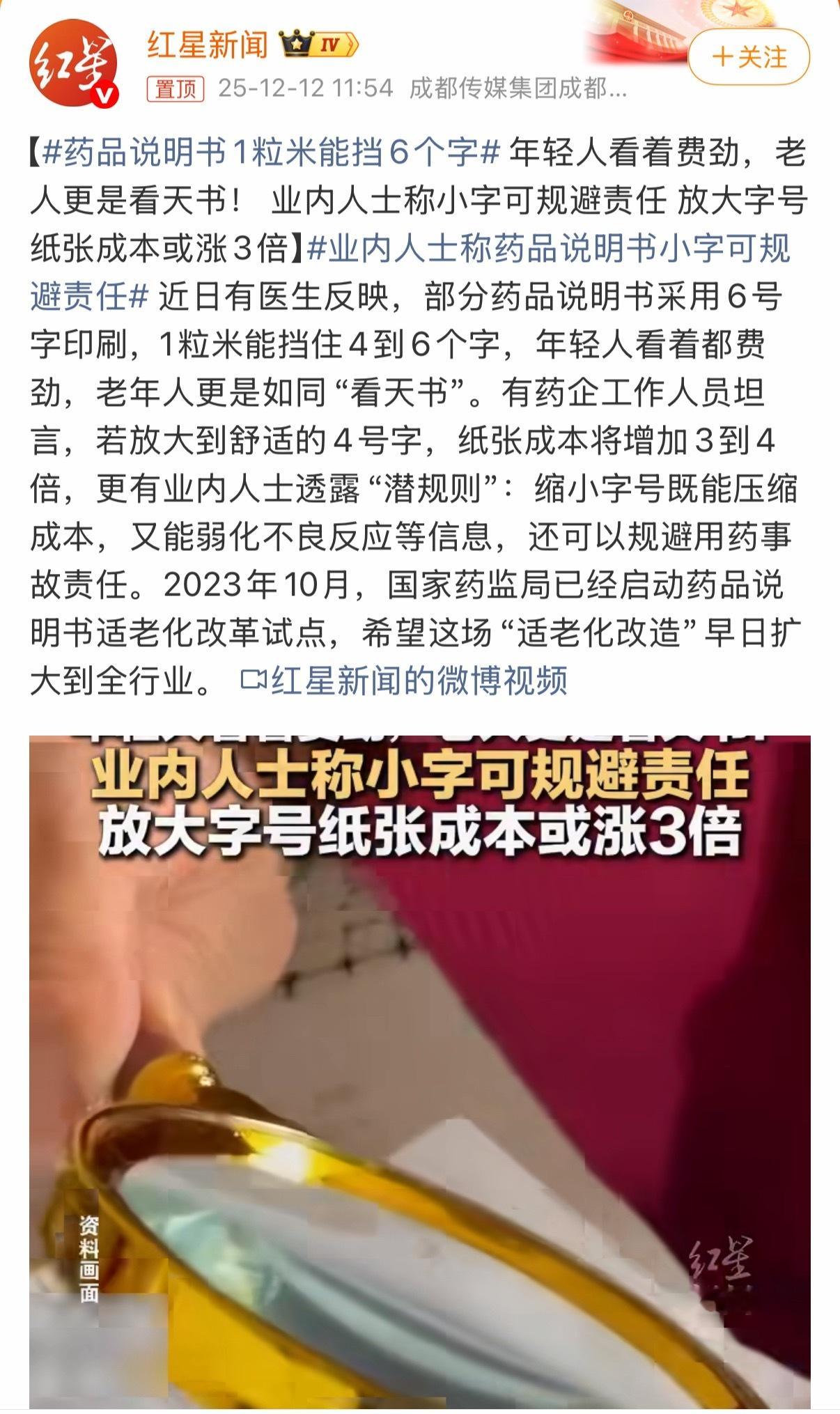 终于有人说这个问题了，如此这般的话，药品说明书还何必给我们看呢，哦，是为了规避责