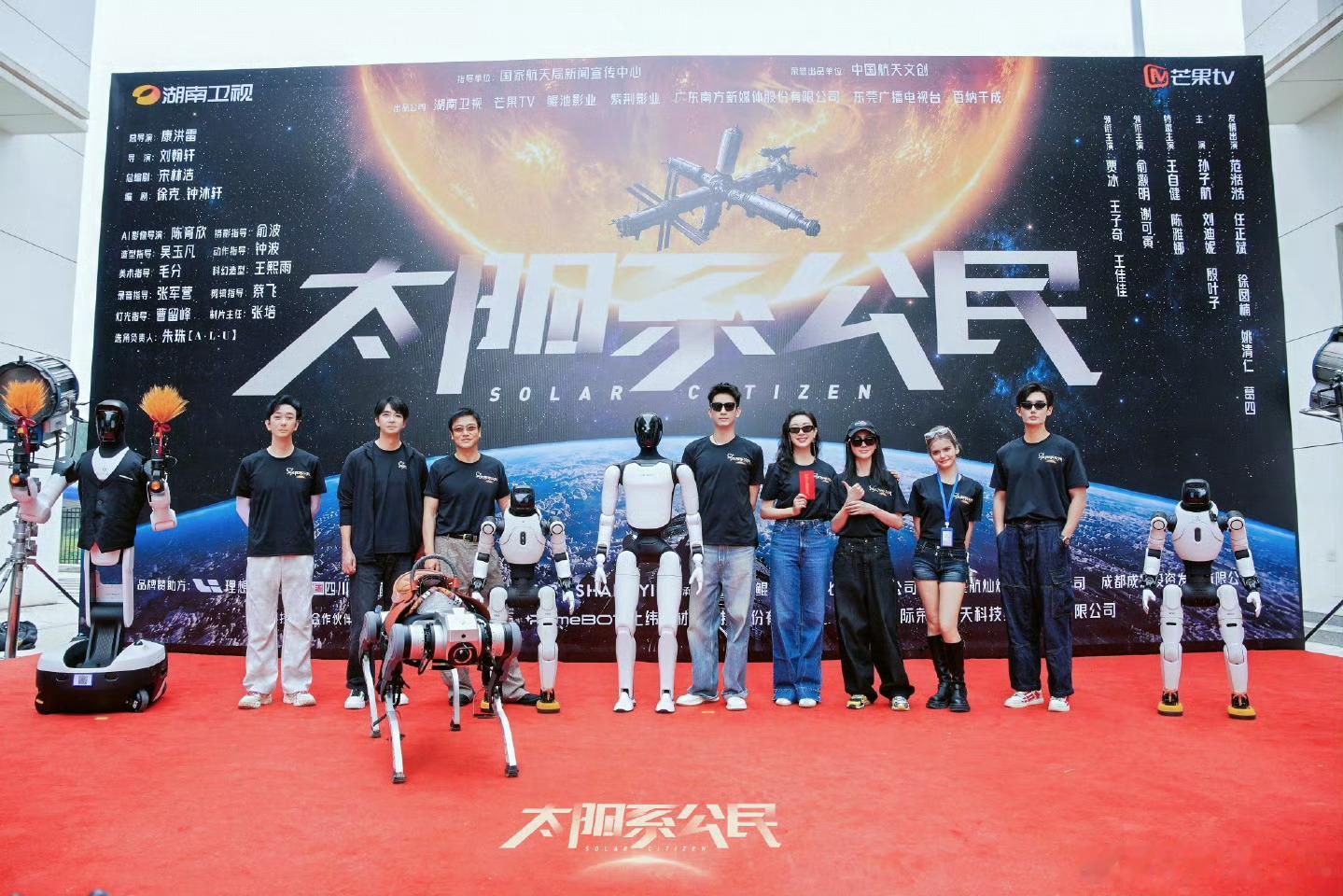 太阳系公民开机开机 航天科幻大剧《太阳系公民》今日举行开机仪式并官宣主演阵容，湖
