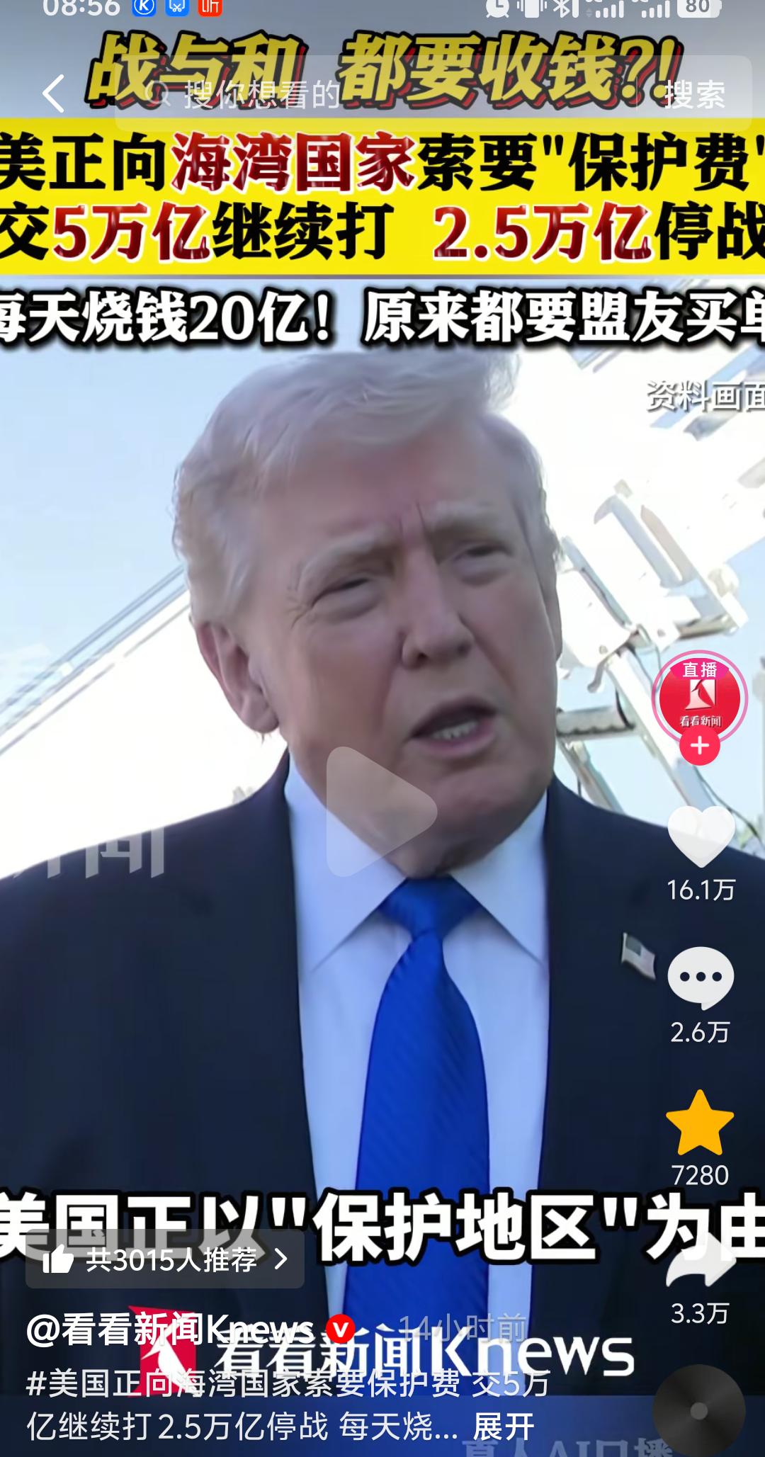 美国秉持的理念是：抢不到敌人的，就抢盟友的。

美国的军事行动每日耗费20亿美元