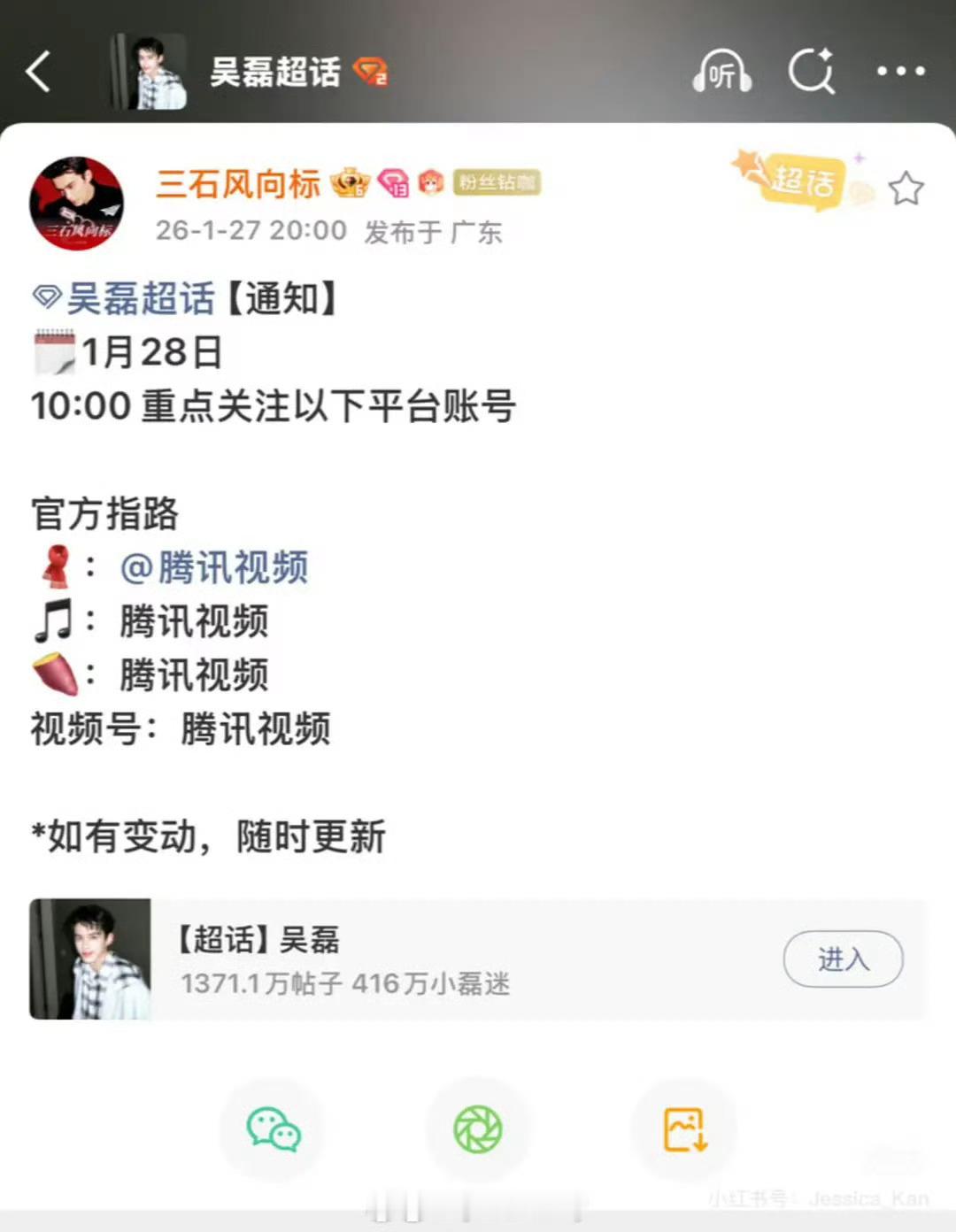 吴磊腾讯视频代言人即将官宣！ 