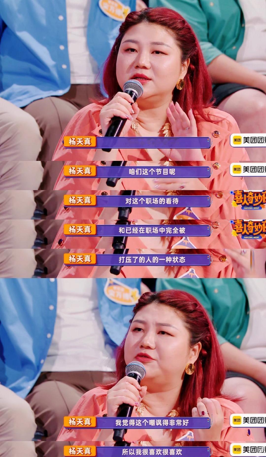 #杨天真说年轻人被打压的状态很真实#《等一下》真的把年轻人正在经历的职场，正在经