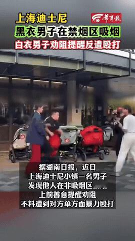 上海迪士尼小镇，一白衣男子好心劝阻另一黑衣男子吸烟，不料竟惹恼了对方，竟遭对方持