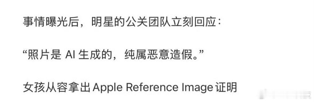 哪位嫂子会用上iPhone的新功能听懂的人都笑疯了[握手]要是也能判别别人的照片