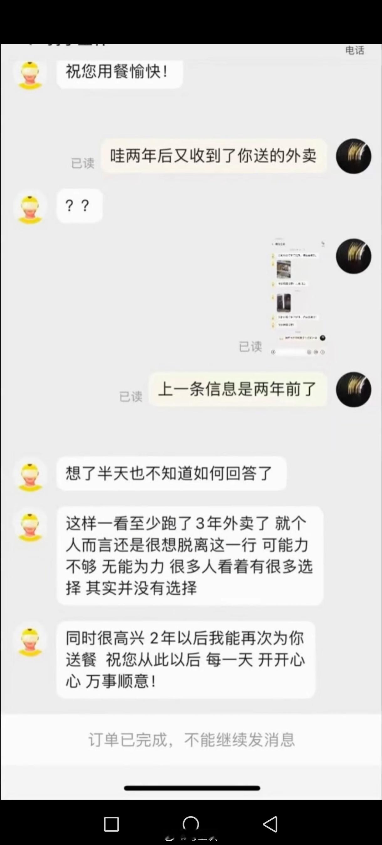 “很多人看着有很多选择，其实并没有选择”…能思考人生，能说出这样有哲理的话，说明