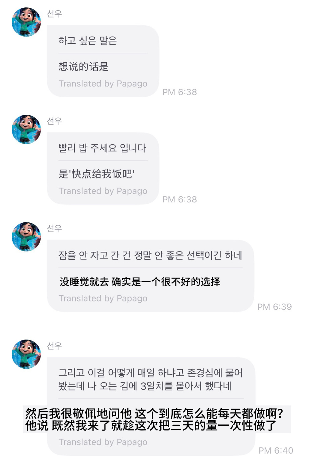 我心疼我宝宝😭 