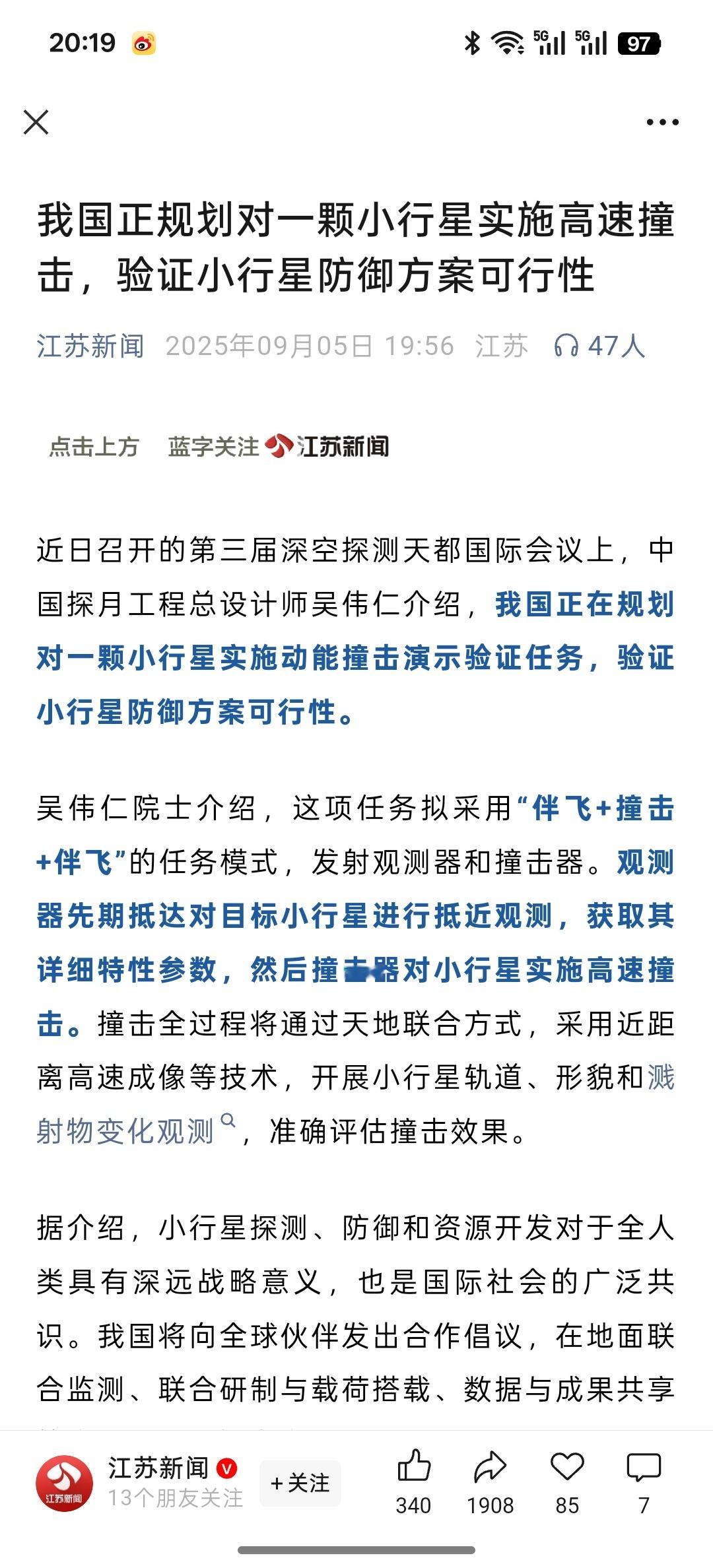太空防御，维护太空稳定和平[并不简单] ​​​
