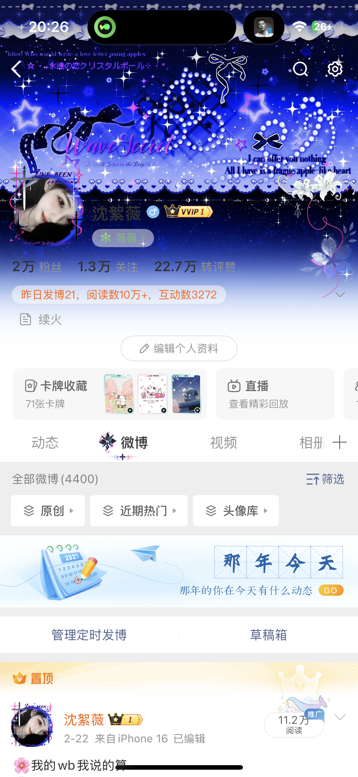晚上好来动动 