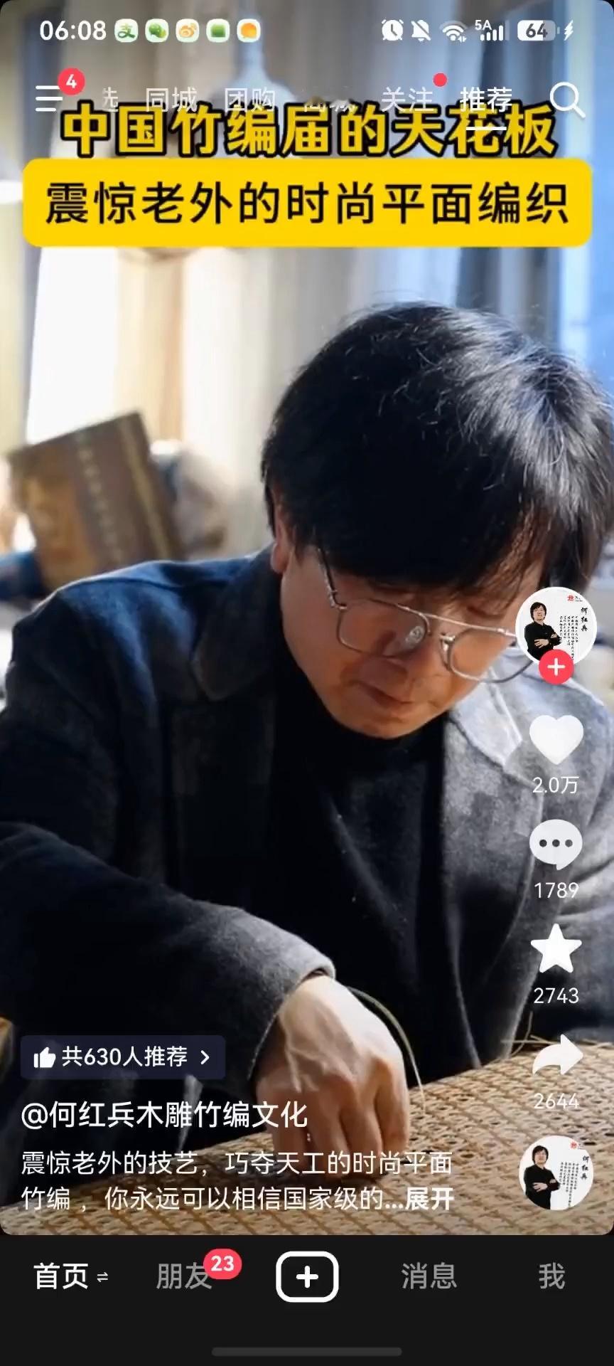 在中国的很多东西都是很稀缺的，是多少价格是买不到的。从小见到很多，嗯，老辈匠心制