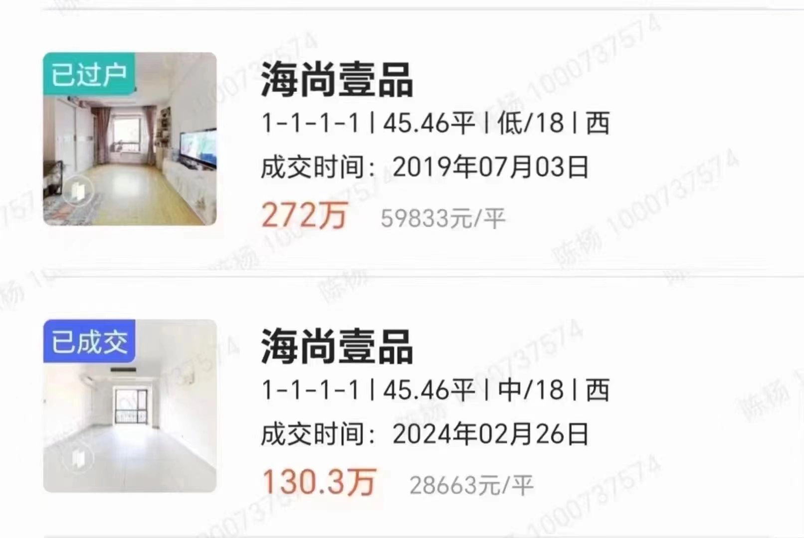 这价格，学区房，跌麻了