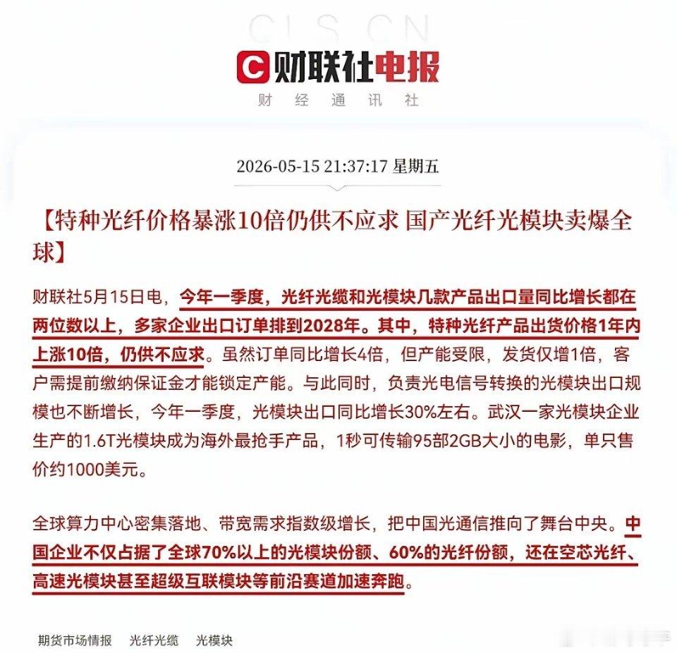 利好！大利好来了！是利好再来第三波，还是利好主力派发呀… 