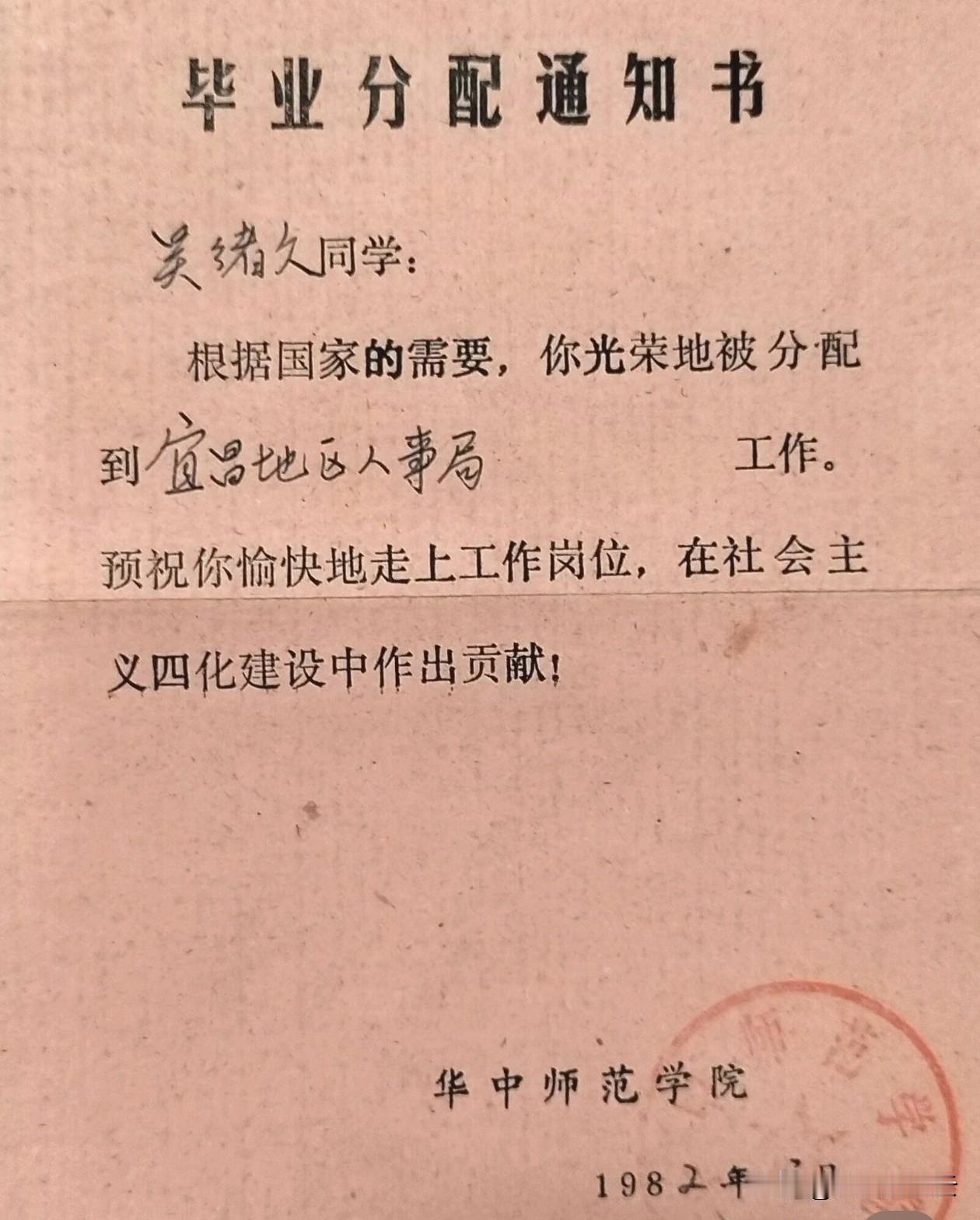 1997 年，全国的大中专院校全部取消了包分配制度！想想还是以前好啊，毕业了 国