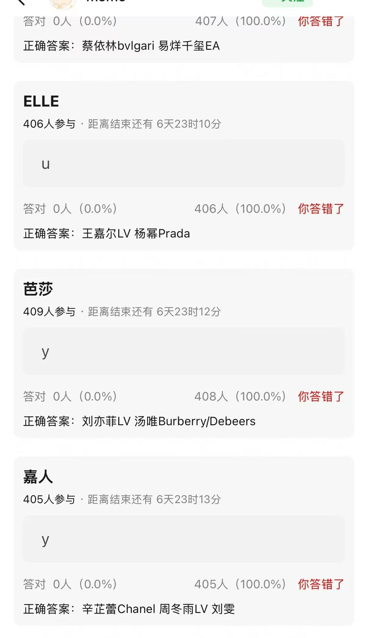 首先其次最后 香奈儿不拼单，下次编可以注意一下 