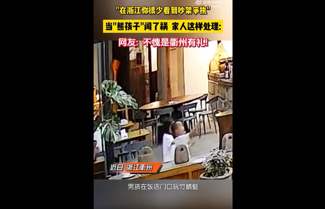近日，浙江衢州的一家餐厅里。
两个小孩在店门口玩竹蜻蜓，没把控好力度，玩具直接飞