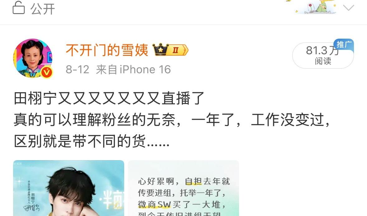 很快这条就可以破百万了，很难讲xjs 不是在争相给我引流