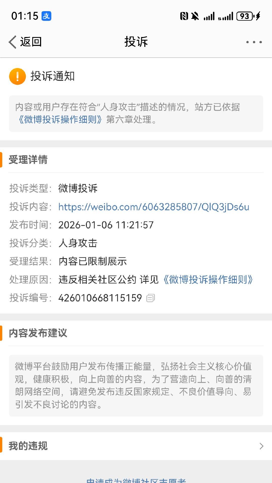被聚掉了。戳🫁管子啦？ 