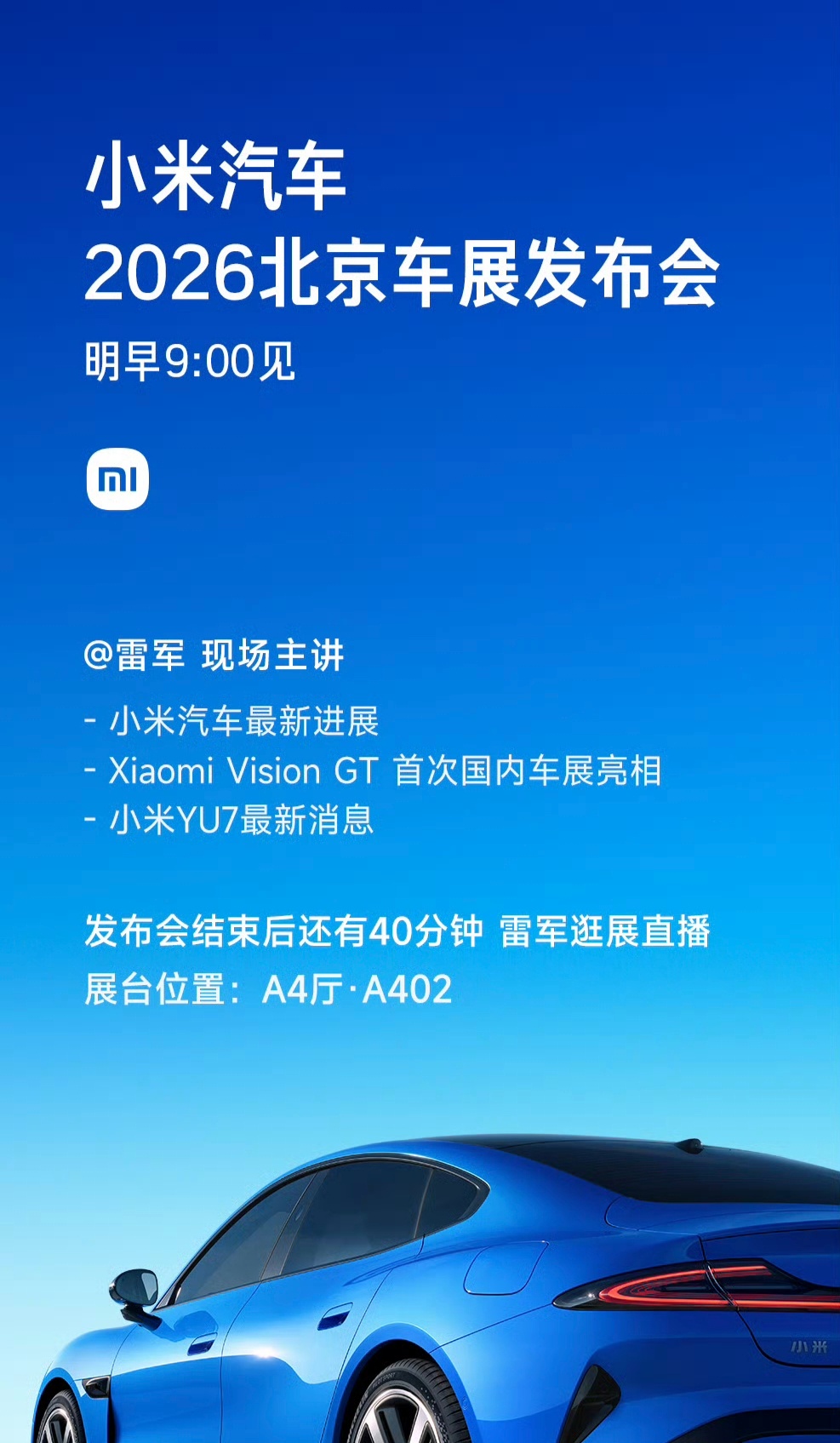 这次的北京车展非常有趣，除了雷总现场主讲小米YU7最新消息，还有Xiaomi V