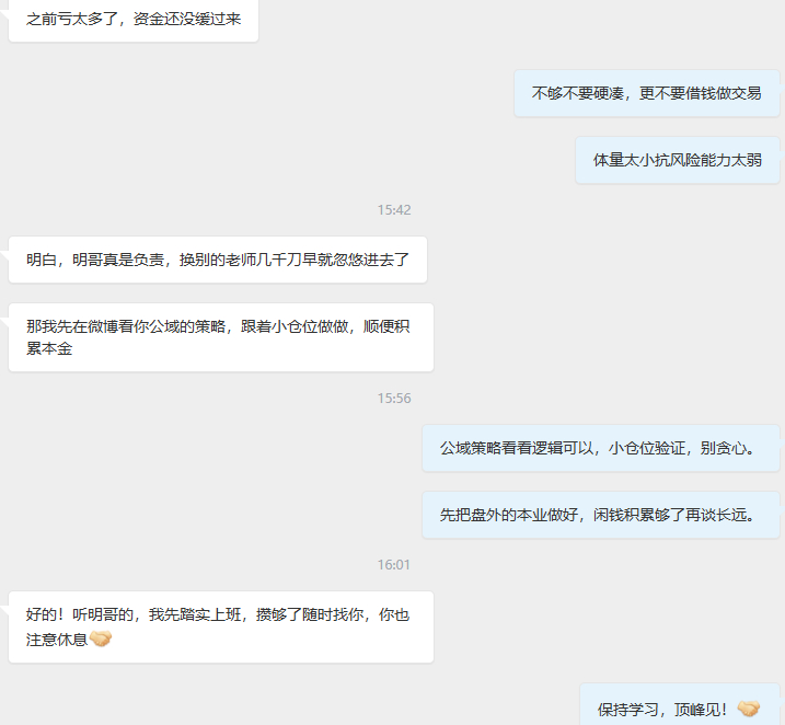 近期的行情波动频繁，不少人在吃尽了苦头追高被套，回撤被扫，根源都是风控出了偏差拿