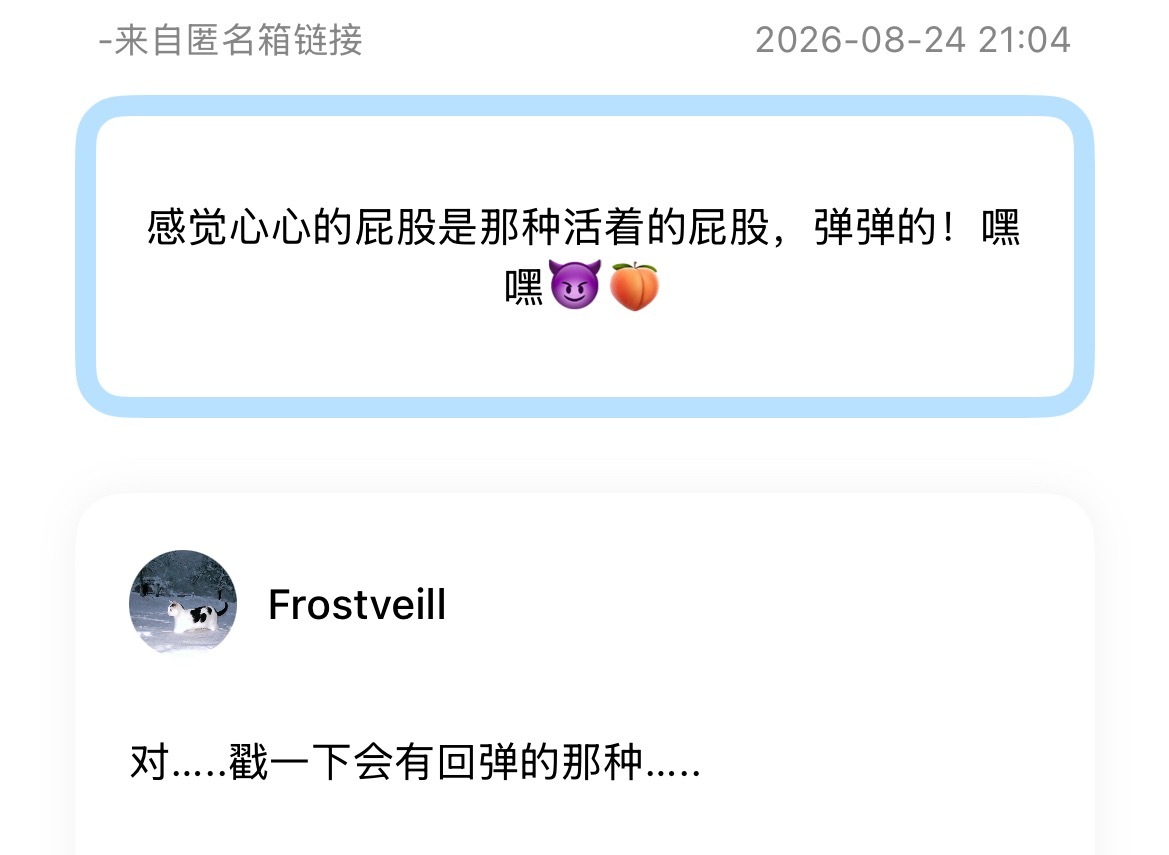而我在想一个屁股 ​​​