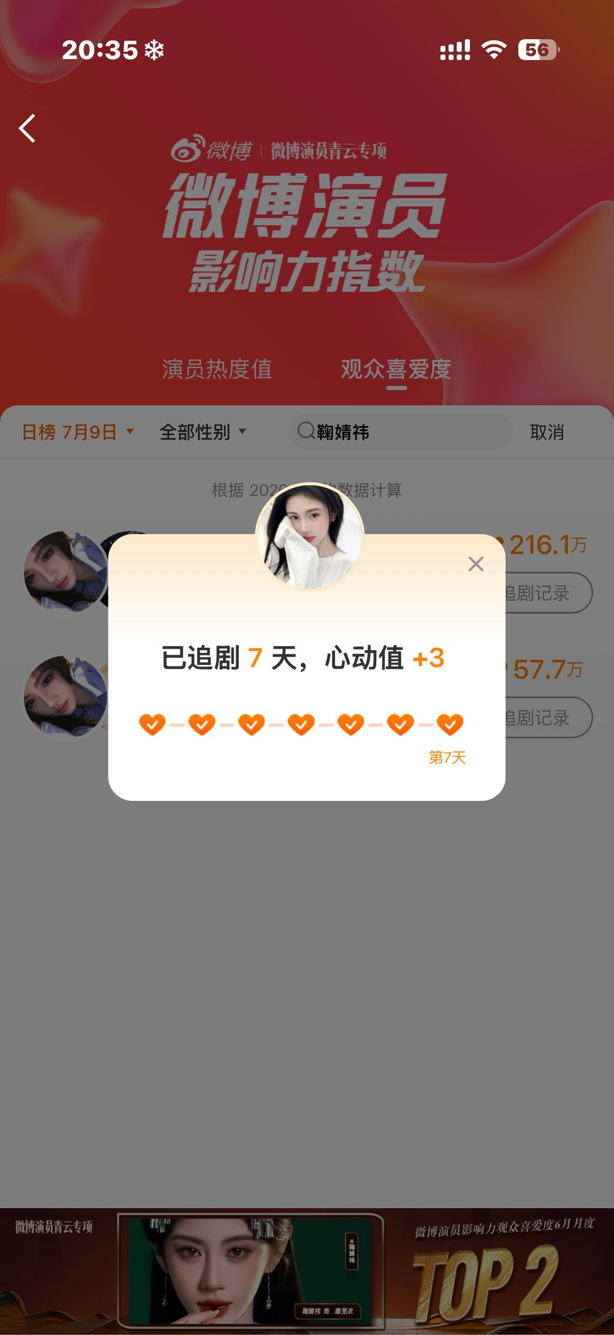 2026.7.9姜黎非日常📖🍊  专栏 · 橘事顺利-📚🍊