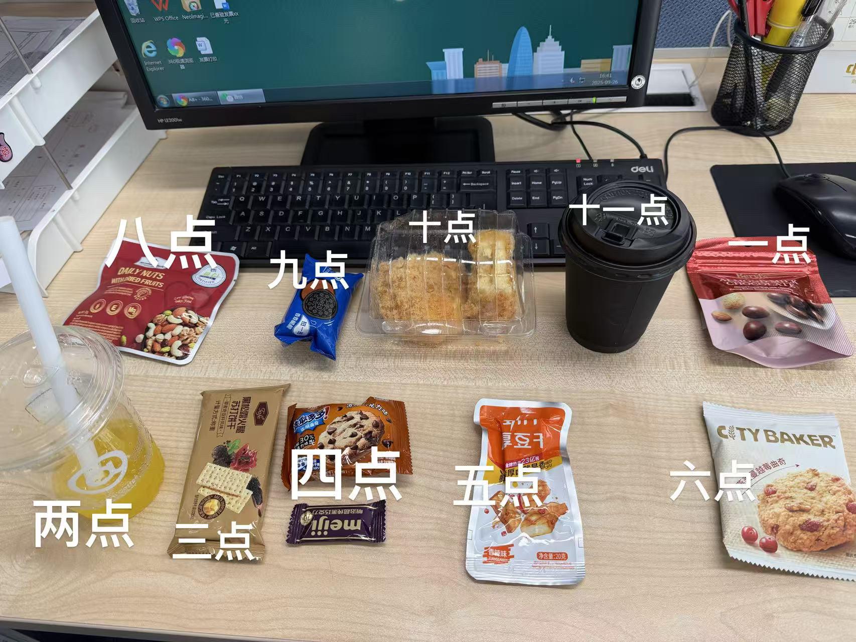 日子怎么会没有盼头呢？吃完我就下班了