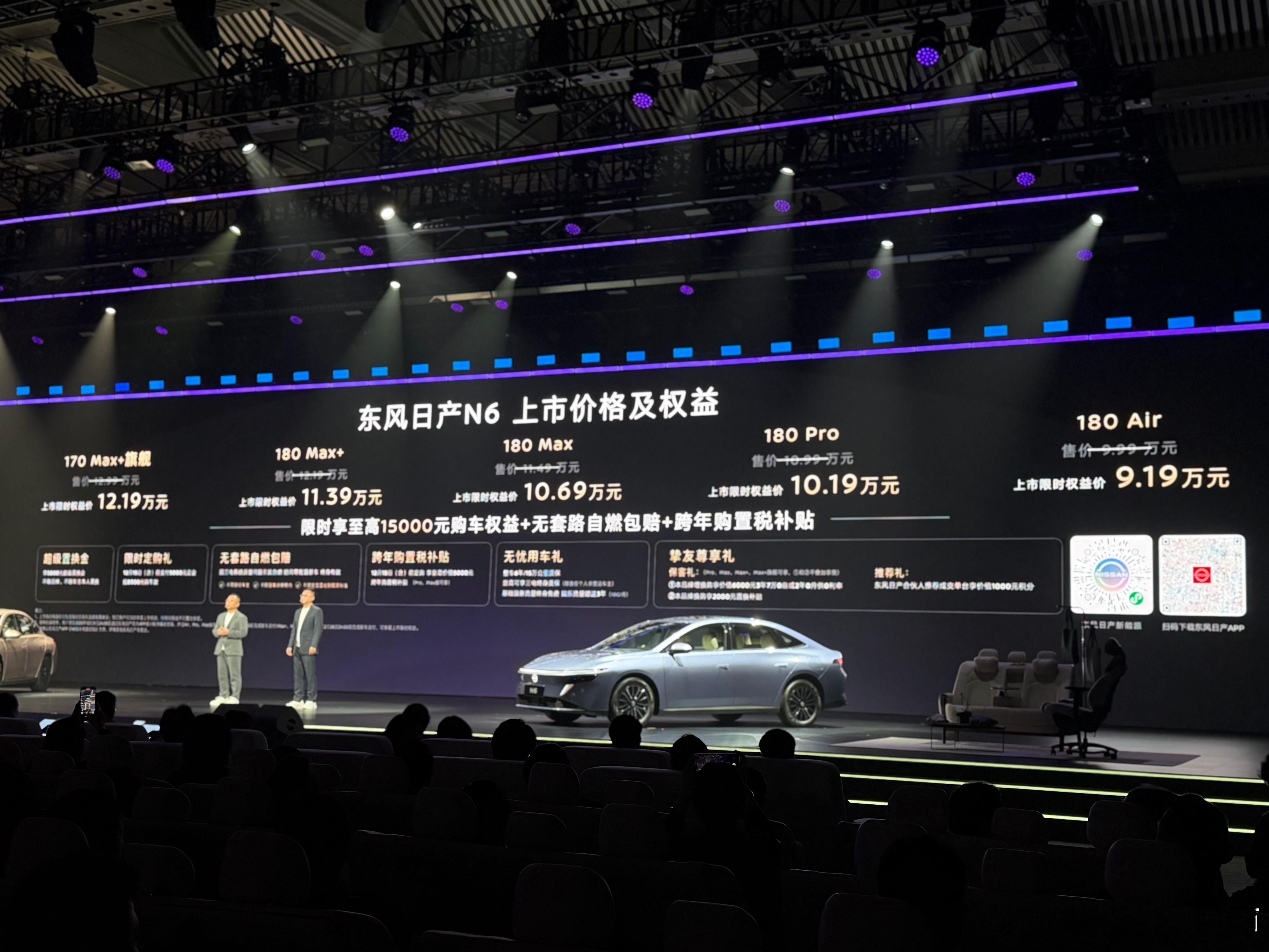 东风日产N6限时权益价9.19万元起，网友：自主家轿瞬间不香了！大电池超舒适插混