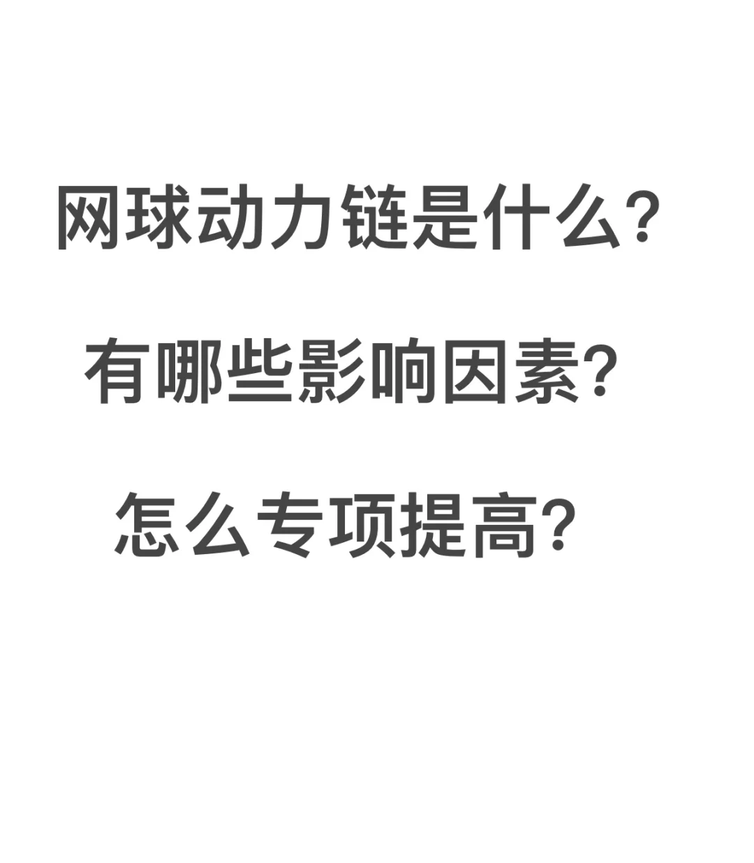 网球内部材料有售