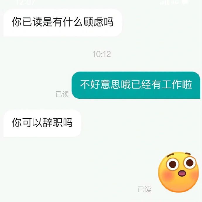 某app看到找工作被hr反复折磨当代大学生与打工人的精神状态并称两大绝[酸] 