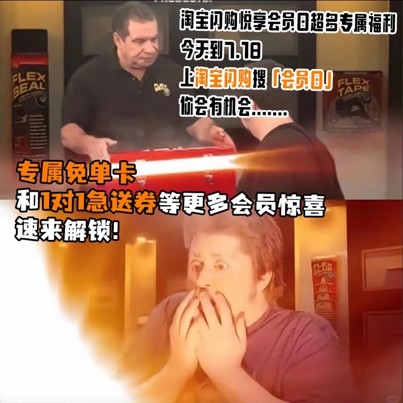 淘宝闪购会员日每月17日解锁专属权益美团会员外卖会员美团神券居家看球美食7月17