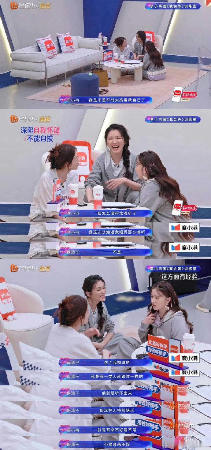 我安慰人就阚清子这样 温柔外表+耿直发言，安慰人主打一个猝不及防。浪姐二公小考