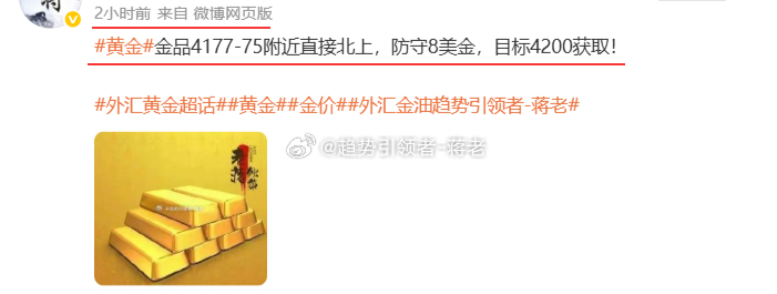 金品再次利润扩大，我们在4175布局多单，提前手动止盈4198，利润扩大至230