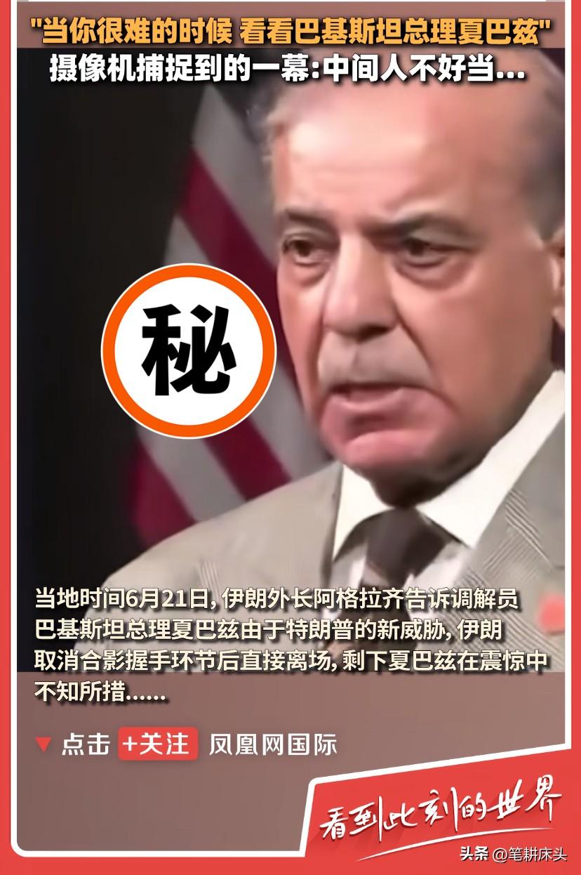伊朗果然中计了，强扭的瓜不甜，下巴滋又何苦呢？

既然是钢板那就硬到底，要我说伊