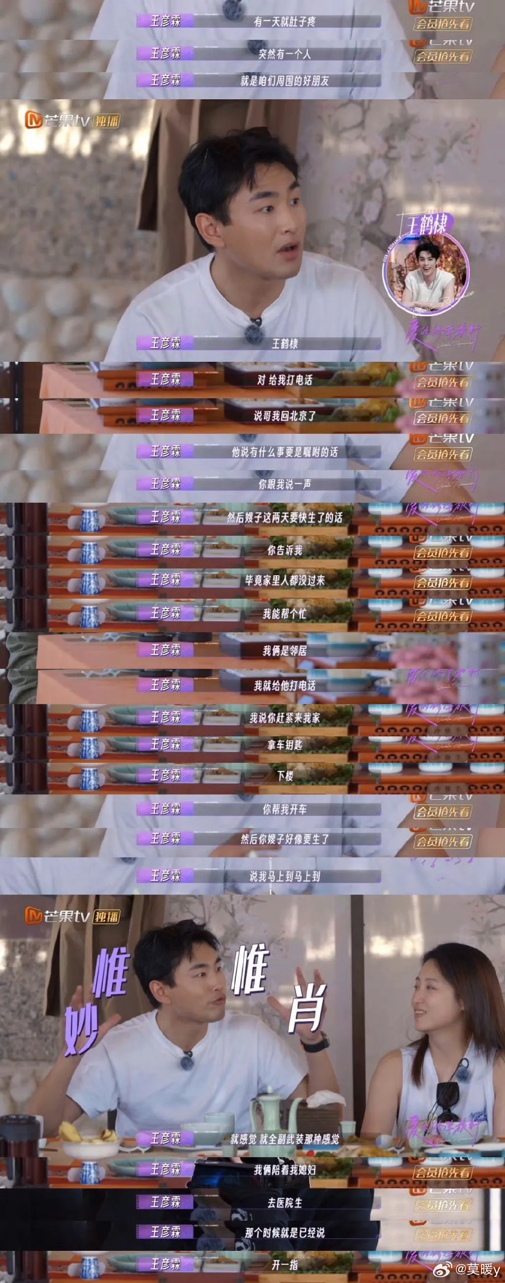 王鹤棣真的好好。看节目才知道原来王彦霖夫妻生孩子是王鹤棣深夜送到医院去的。送到以