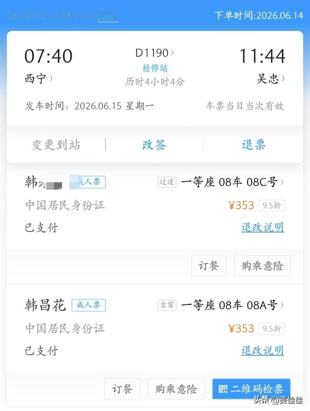 从早上5点起床到现在，一点都没歇，这会累的胳膊都不想抬！
先是和我爸从西宁坐动车