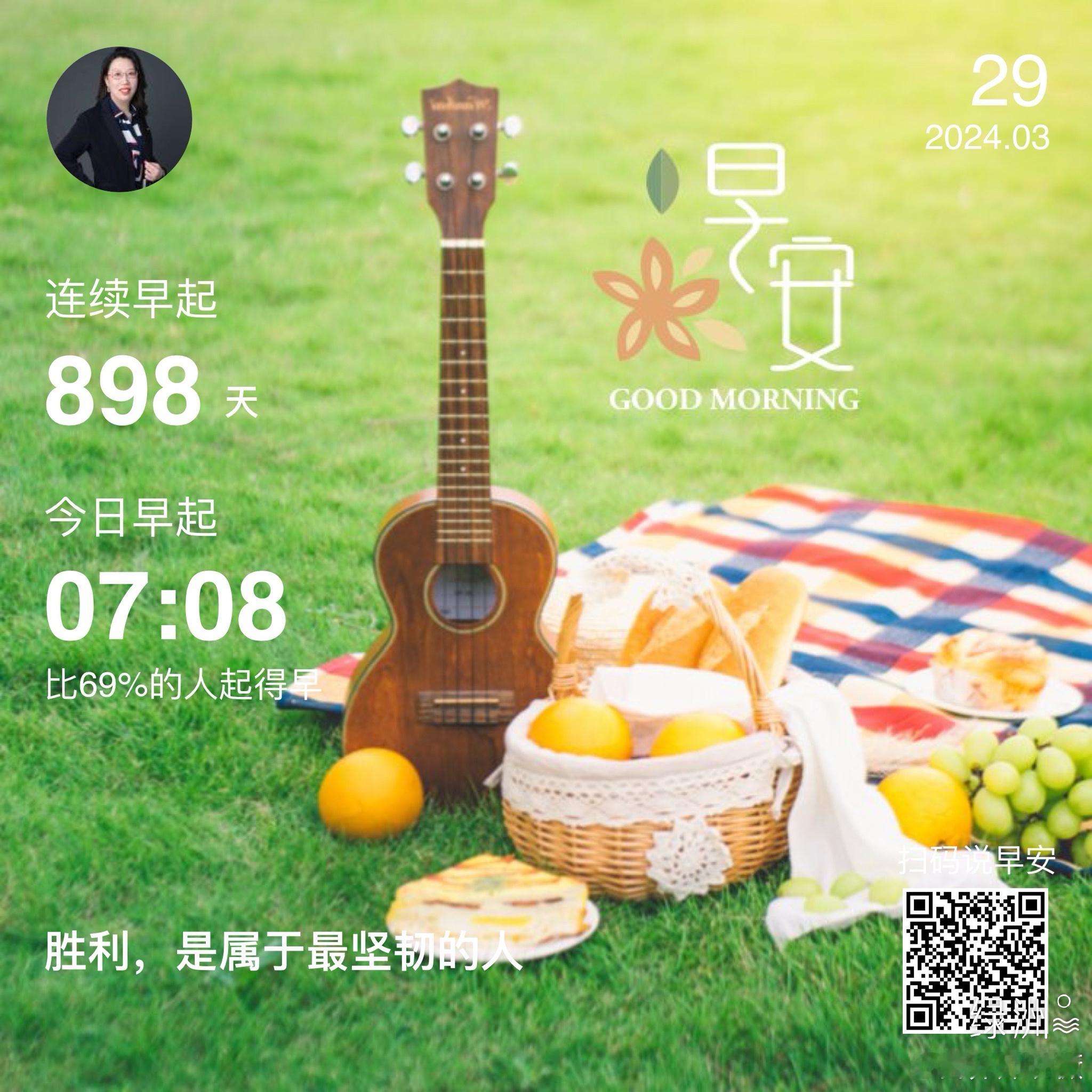 #早安#胜利，是属于最坚韧的人 