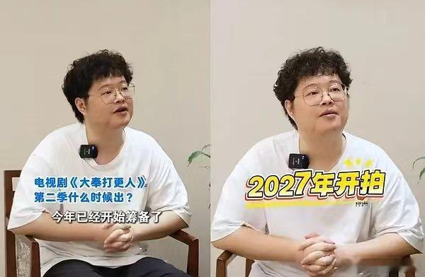 大奉打更人2已经在筹备了大奉打更人2在2027年开拍 大奉打更人2要来了嘛！ 